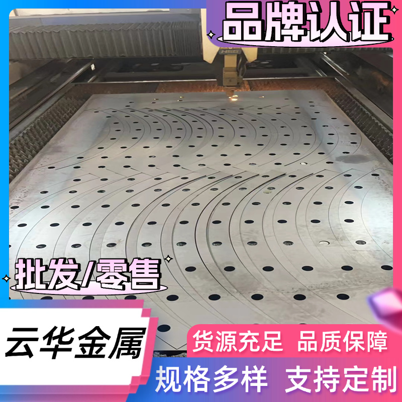 20Cr2Ni4 合金结构钢 S40C 圆棒 38CrA 圆钢 SM53B 钢板 激光切割