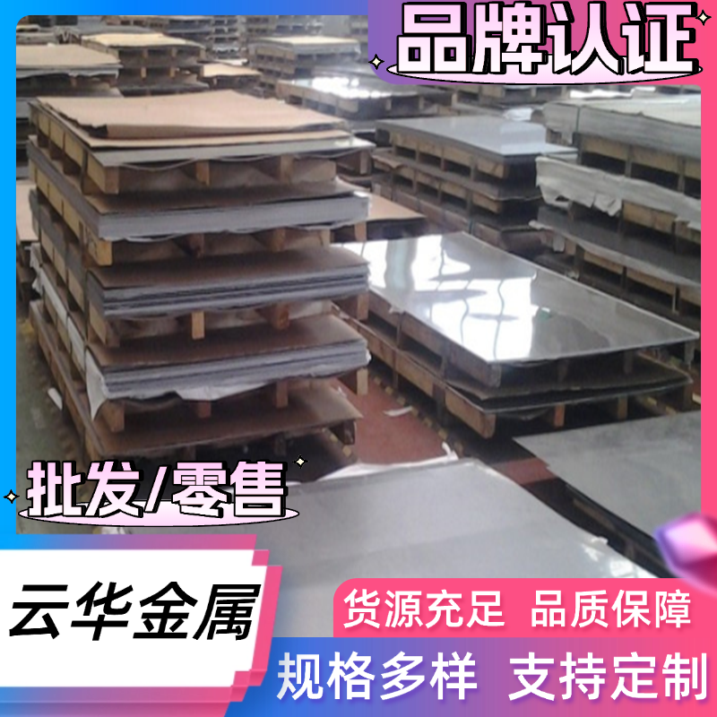 酸洗汽车钢板 SPFH590 深冲冷轧板卷 SPCD BS600MC SPCG 拉伸钢板