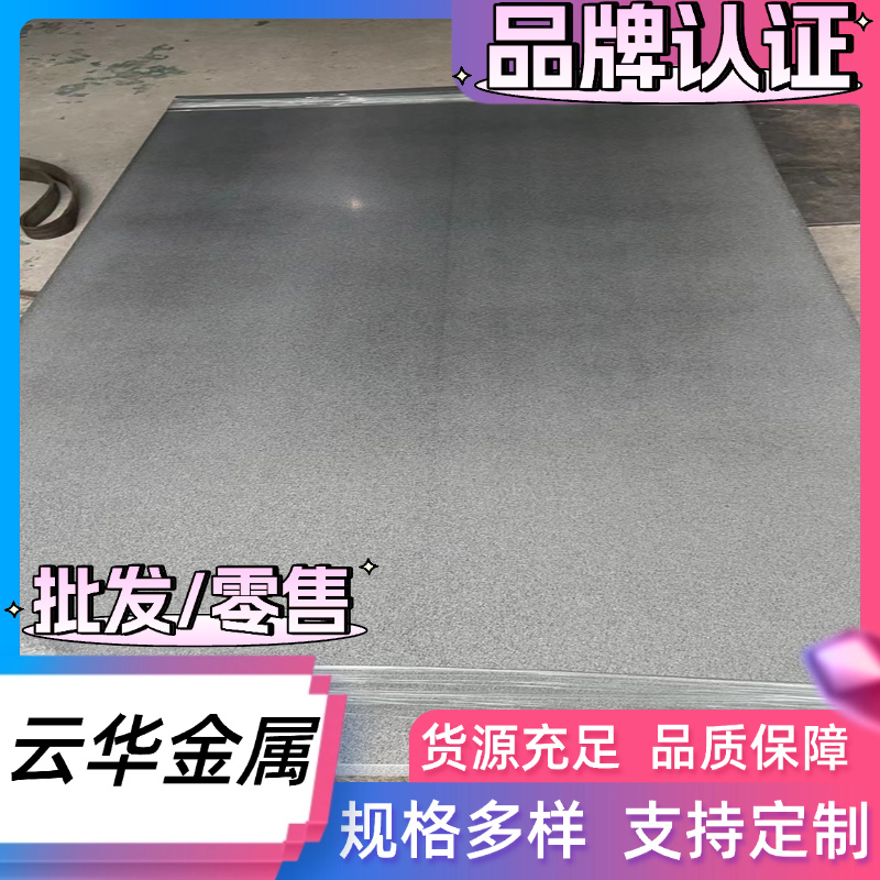 CR1030冷轧钢板 SPFC540汽车钢板 JSC370PN冷轧卷 JSC340P 冷轧带