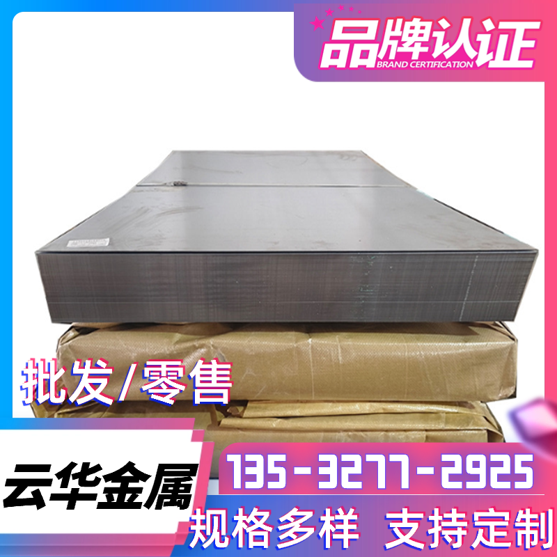 JSC980P 弹簧钢带 SPFC340 冷轧钢板 B280VK 钢棒 ASTM CR1 实心