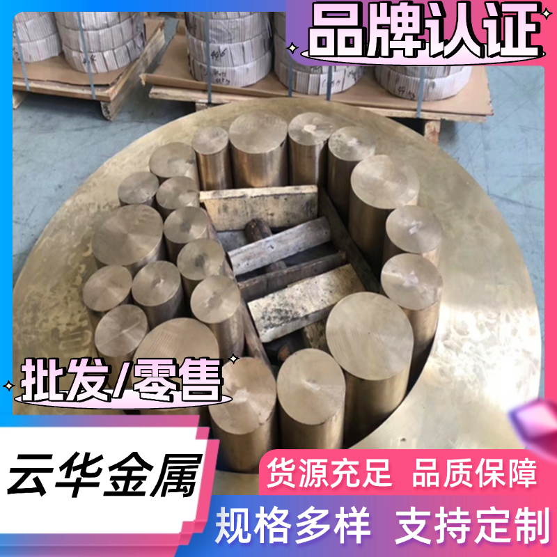 CW614N黄铜棒HBI59-2铜板ZHAL67-2.5铜板CUZN40PB2铜管C38500铜排