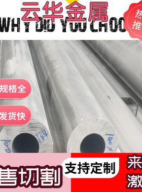 供5052-H24铝合金6063铝棒ALMG5铝板AA2024铝材5083H111 AA5082