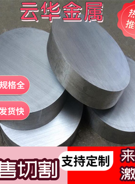 优质AL5086铝棒4004 AL6082 5006 1A90铝板6105 1035铝合金5383 5