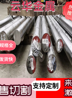 供应8620合金钢板SWRH72A冷拉圆钢30CrMo圆棒35CRMNSI圆钢4143