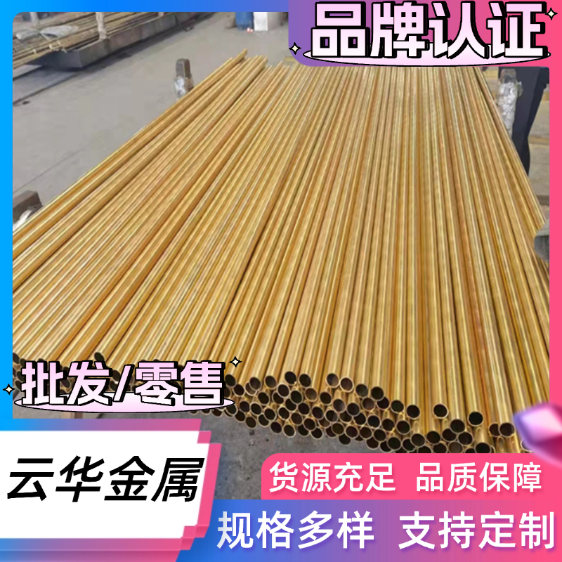 CAC305黄铜 CuZn23Al4铜棒 CW614N黄铜板 CW722R H80铜排 CW612N