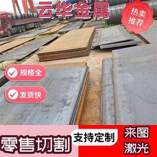 08F Q195 20# 45号钢板Q275 08AL铁板激光切割垫片Q235B冷轧薄板