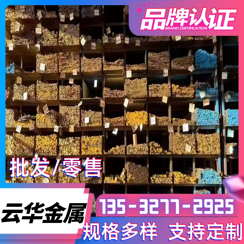 供应精密铜合金C3603 C3604 CDA360 铅黄铜 精拉棒 C36000 铜板