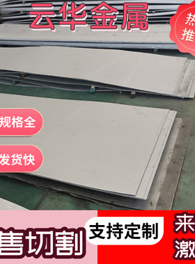 Y1Cr13 10Cr17不锈钢10Cr17Mo不锈钢钢板310S 2205圆钢不锈钢棒