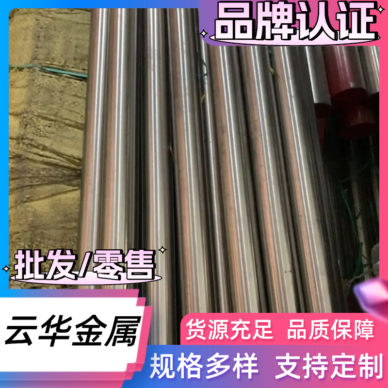 16MnCr5圆棒16MnCr5钢板20CrMo弹簧钢SUS440C热轧钢板60Si2Mn薄板