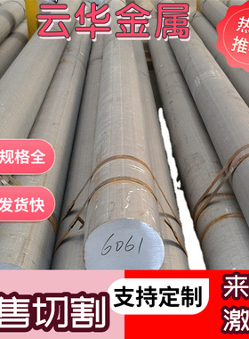 供应5083铝板5456铝棒5082铝排101400mm规格5182铝材5086铝