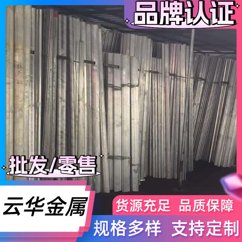 1035 1A30铝合金1100 1200铝管1235 2A01铝棒2A02 2A04铝板铝条