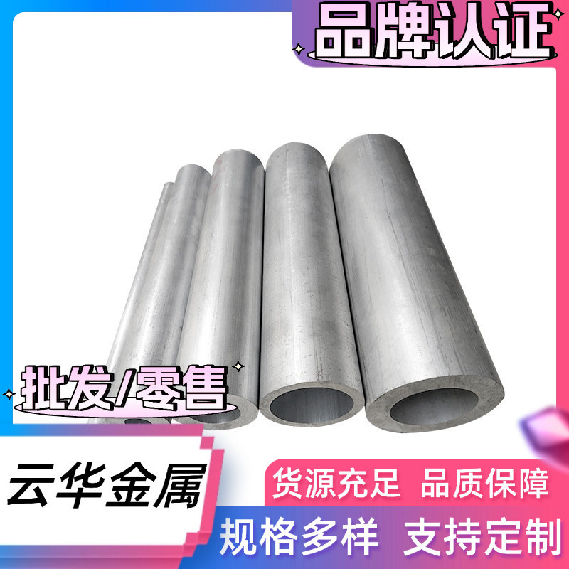 EN AW-5154A铝合金6082 2024铝板ENAW-7009铝棒5086铝管2017T4