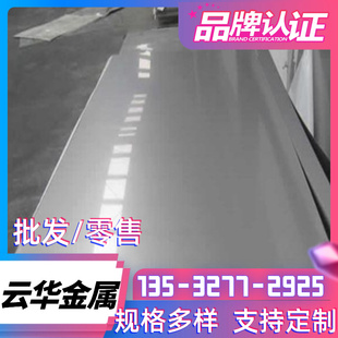1cr18ni9Ti不锈钢黑皮棒4cr13钢板SUS441高硬度SUS316H不锈钢卷