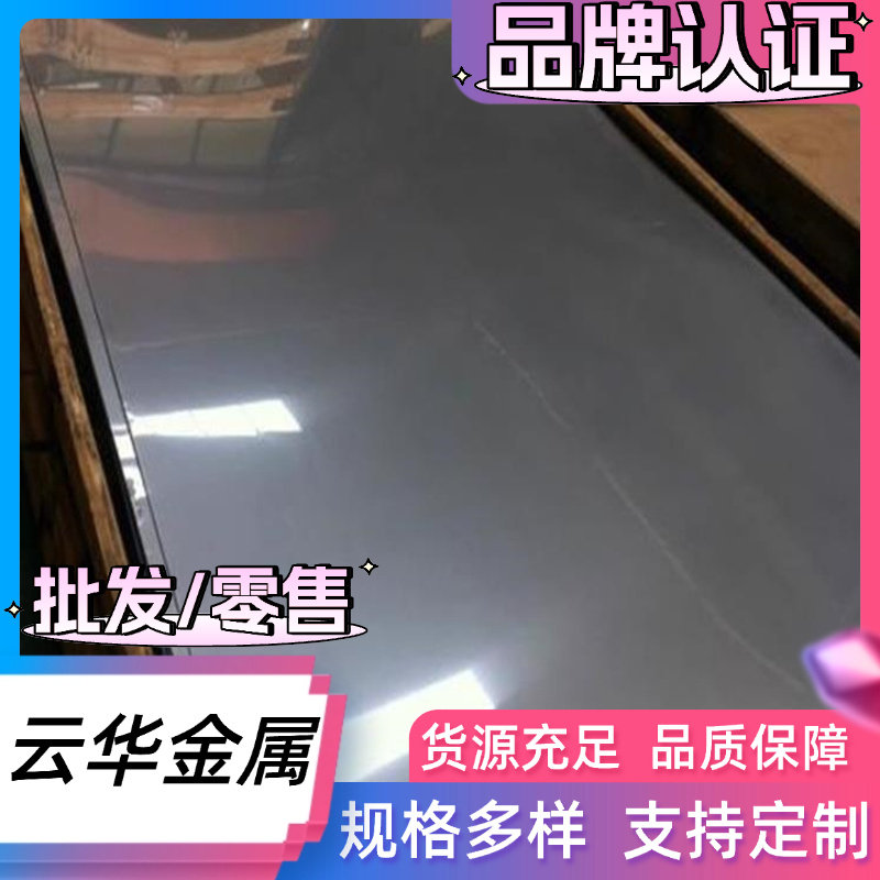 宝钢SPCC冷轧板 SGCC镀锌钢板 SECC电解板 SPHC酸洗板 铁皮卷料