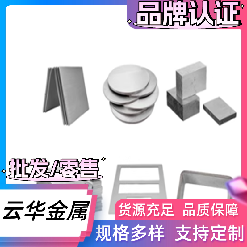 1050铝棒1060 1070 1080 1199纯铝1A50 1A80 1A95铝板1A97 1A99