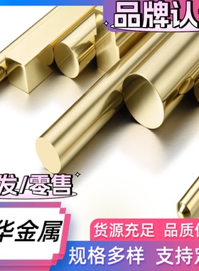 CuZn39Pb3 CW614N C38500 铅黄铜 圆棒 铜棒 铜板 铜管 铜线 铜排