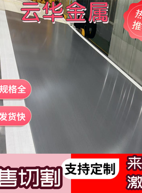 SPCC冷轧板A3钢板DC01零切厚度0.2 0.3 0.5 1 2 3 4 5 6 激光加工