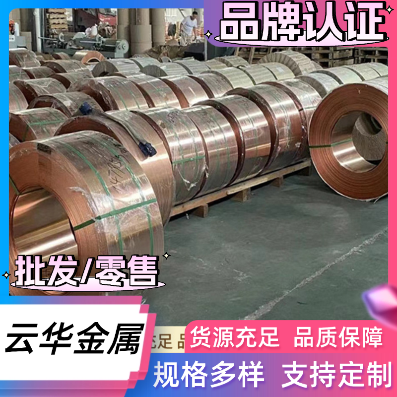 供CuZn25Al5Mn4Fe3-B黄铜CW617N CW614N CW612N铜合金Hpb59-3铜板