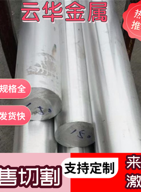 5A02 7071 6003铝合金7075-T7351耐高温铝板6063-T5 AL6101A铝棒