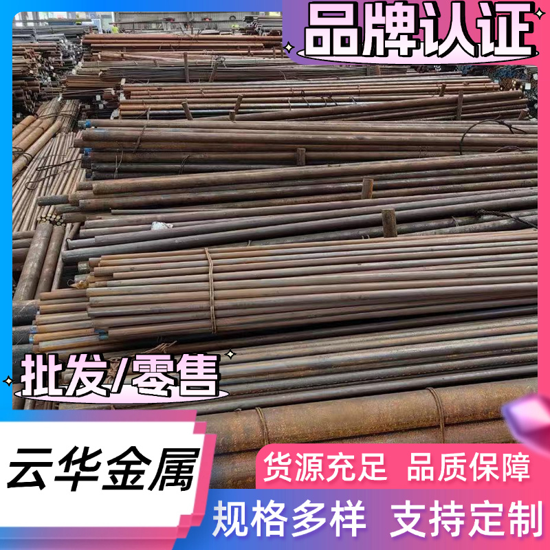 25Cr2Mo1V合金结构钢31CrMoV9实心棒15MnVB圆钢38NicrMo4板材定制
