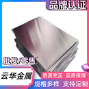 钢板 Q235冷轧钢板 DC04 可激光切 SPCC 08F 供应DC01