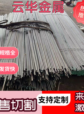 热销SUS440C圆棒材料_S46020钢棒_9SiCr圆钢棒料_S30403钢材16Mn