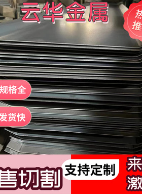 弹簧钢板60si2mn冷板 50crv4板材65锰钢片厚0.1mm-60mm可激光切割
