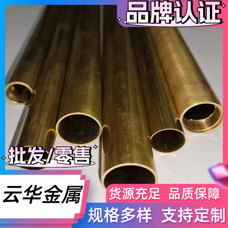 MS58 CW614N CuZn39Pb3 C385 2.0401铅黄铜管铜棒铜板铜排圆棒