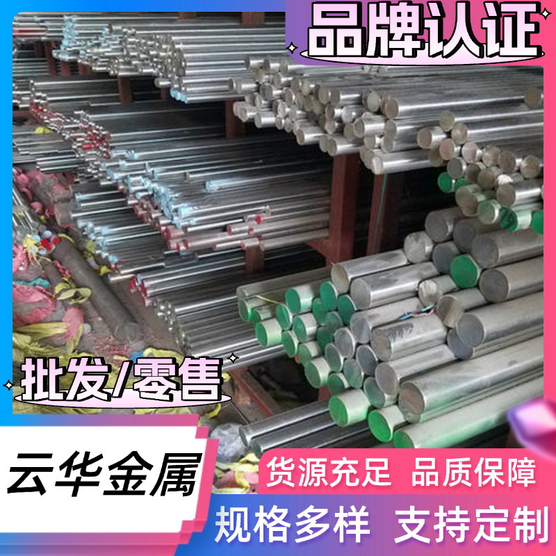 14Cr17Ni2 1Cr17Ni2 S43120 17Cr16Ni2不锈钢S44070 68Cr17 7Cr17