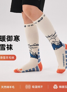 秋冬季羊毛保暖儿童袜子男女中筒袜卡通户外加厚运动袜滑雪袜无骨