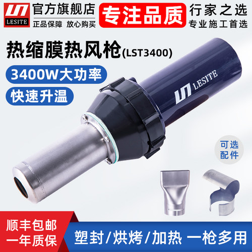 高温加热枪3400大功率热缩管烘枪