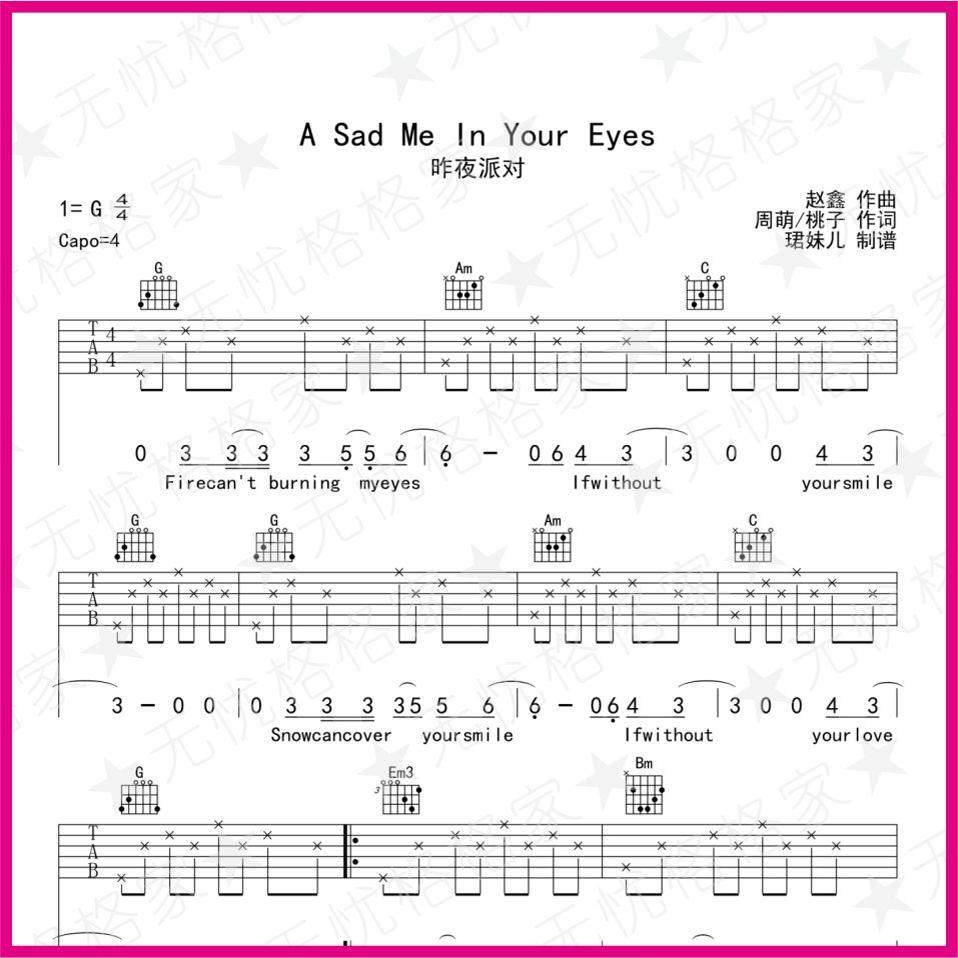 A sad me in your eyes 虫虫吉他尤克里里弹指乐谱