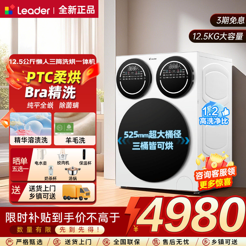 海尔懒人洗衣机12.5公斤洗衣洗鞋