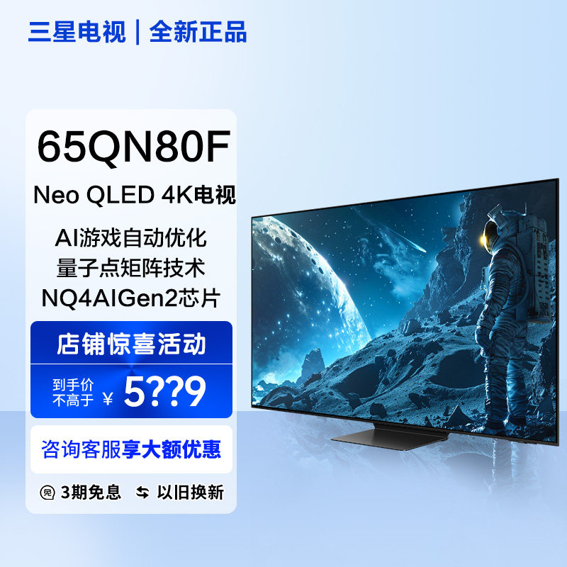 三星电视QN80/70系65/75/85英寸4K量子点MiniLED电视机120Hz电视