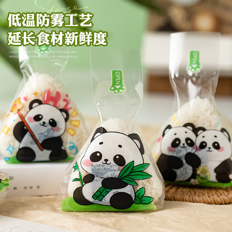 可爱卡通熊猫款式三角饭团专用袋点心包装盒/包装袋/