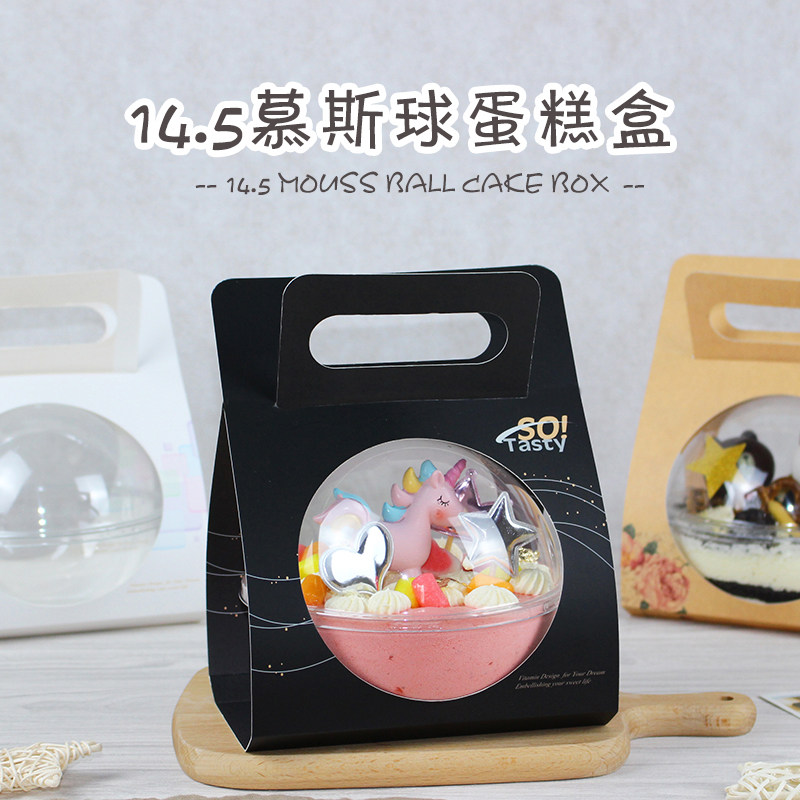 慕斯球椰子碗打包盒水果