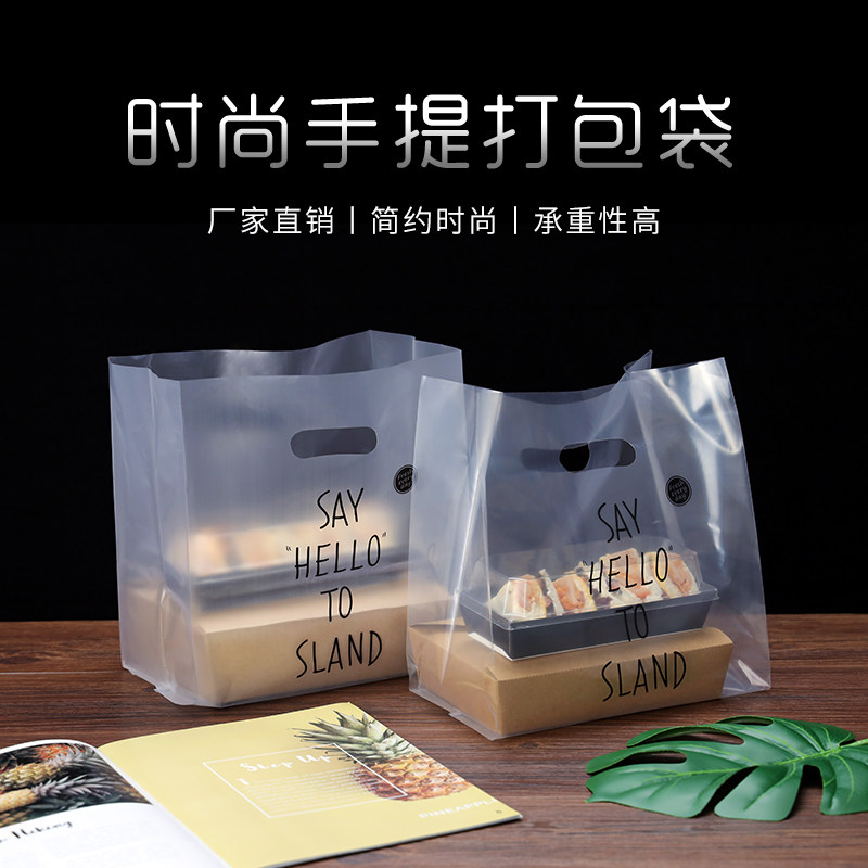外卖沙拉打包袋炸鸡烧烤食品一次性创意透明塑料手提袋子包装袋在类目 办公设备/耗材/相关服务, 包装设备/标牌及耗材, 礼品袋/塑料袋中 - 来自Buy2taobao.com提供专业的淘宝代购服务