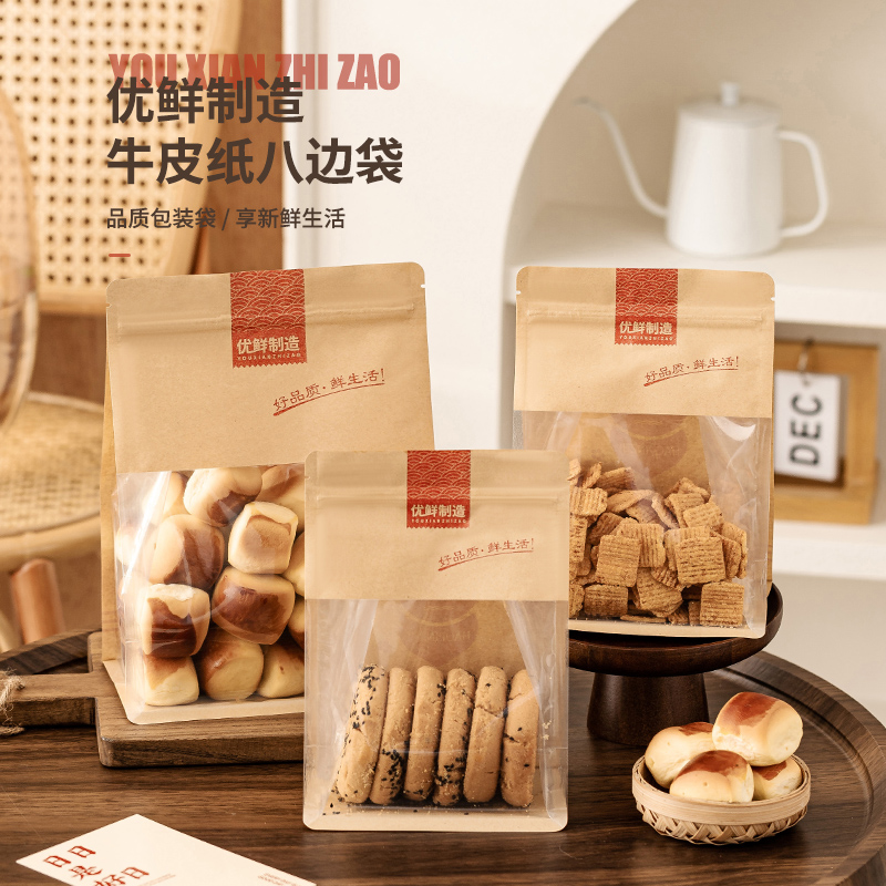 优鲜制造吐司面包包装袋食品级八边封拉链土司袋防油密封烘焙包装