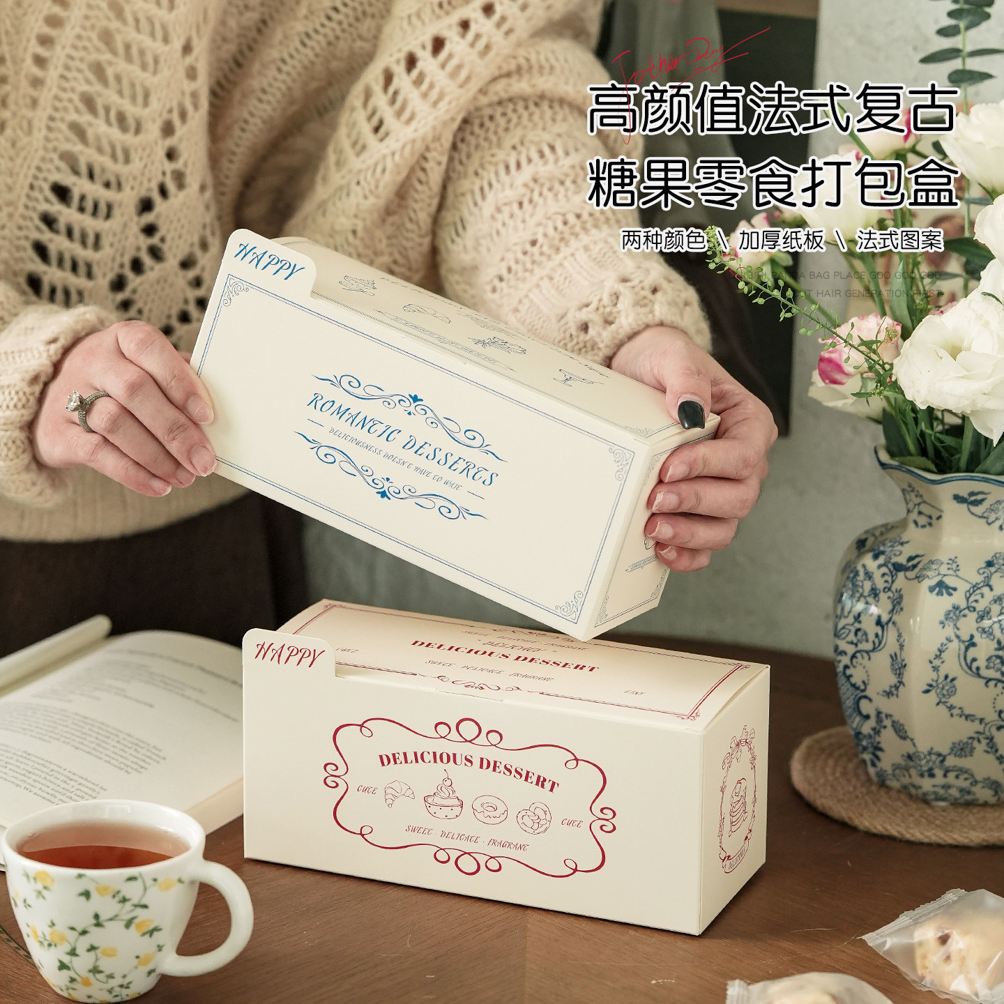 复古牛轧糖包装盒雪花酥点心礼盒精美纸质饼干烘焙包装礼盒空盒子
