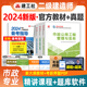 官方2024年二建教材市政专业全套 建工社新大纲版 二级建造师考试用书建设施工管理法规市政公用工程管理与实务历年真题试卷习题集