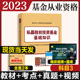 科目三教材 未来教育基金从业资格考试教材2022年私募股权投资基金基础知识教材可搭证券投资基金基础知识法律法规历年真题2022