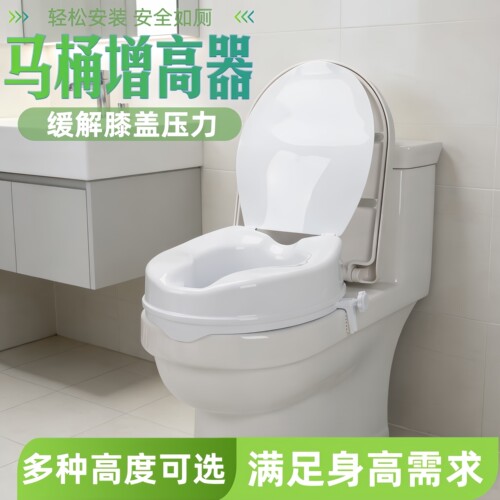 带扶手马桶增高器孕妇大便椅折叠