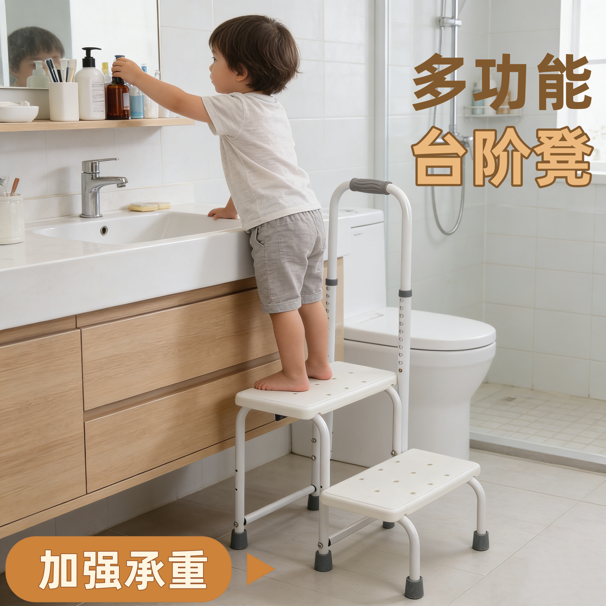 多功能扶手可调节高度防滑扶手踩脚凳阶梯扶手凳加厚爬高台阶凳,家装主材,浴室扶手/防护栏/助力器,淘宝优惠券,粉丝福利购,淘宝优惠卷