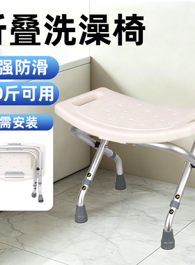 老人洗澡专用椅子家用浴室瘫痪残疾人孕妇沐浴防滑折叠洗澡凳