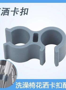 花洒扣配件固定器花洒支架多种适用免打孔好安装