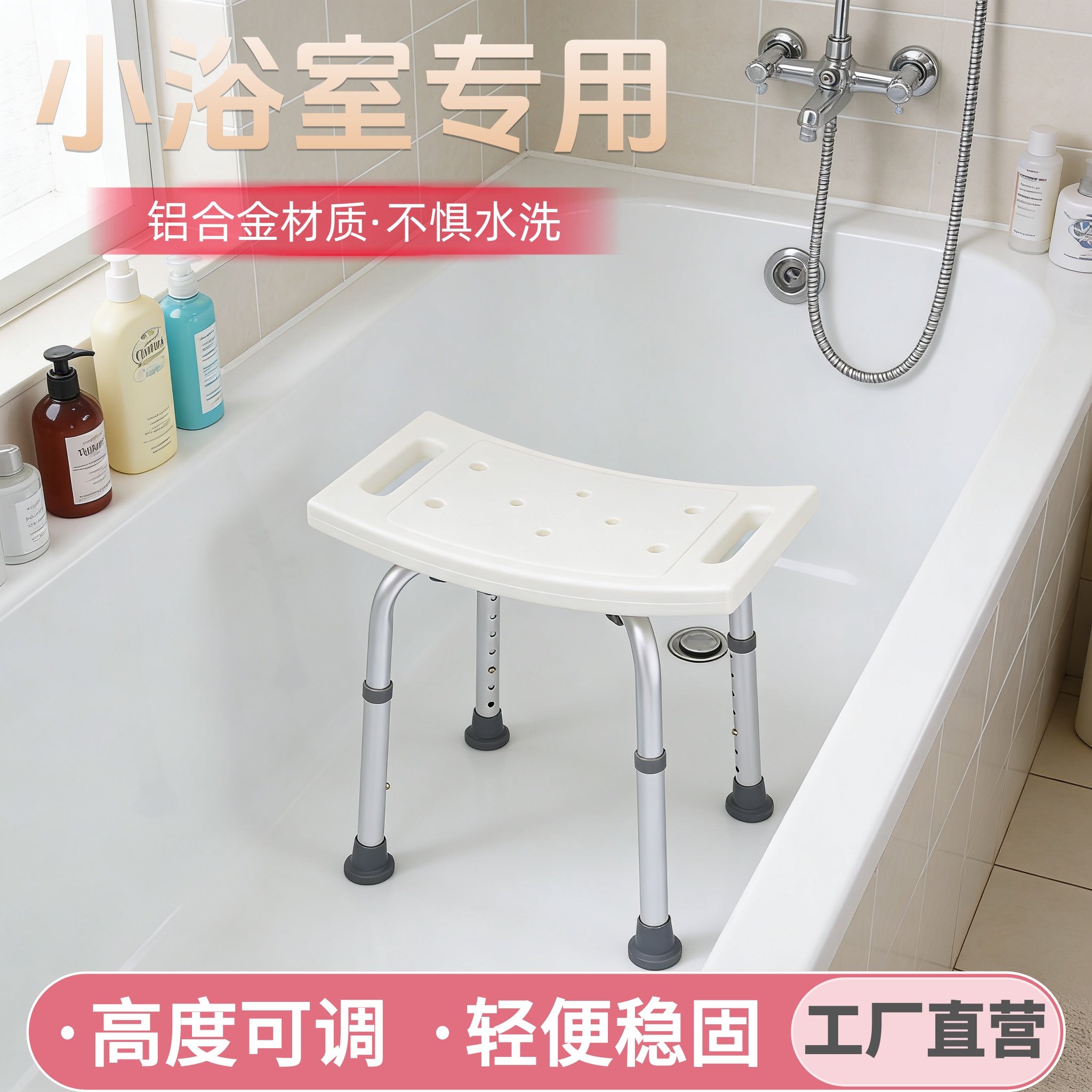 老人洗澡椅子淋浴卫生间浴室防滑凳残疾人孕妇冲凉沐浴浴缸专用椅