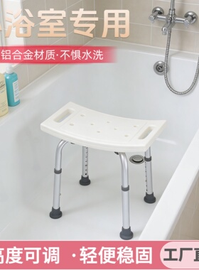 老人洗澡椅子淋浴卫生间浴室防滑凳残疾人孕妇冲凉沐浴浴缸专用椅
