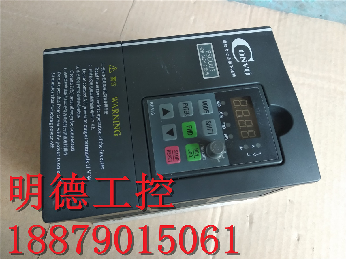 康沃G5变频器 FSCG05.1-2K20-3P380-A-EP-NNNN-01V01 2.2KW 380V 电子元器件市场 变频器 原图主图