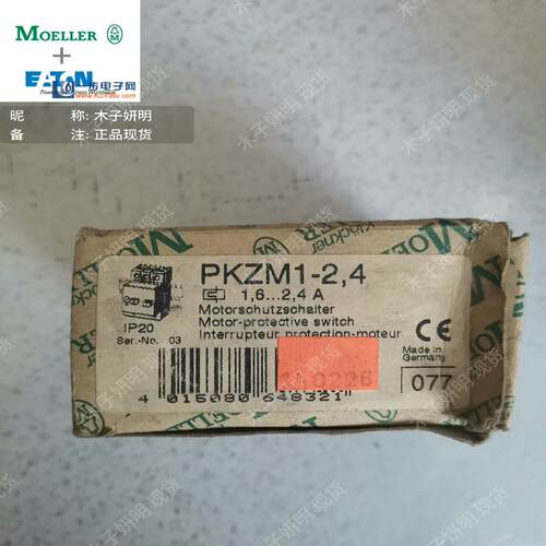 适用库存Moeller金钟穆勒马达保护器开关PKZM 1议价