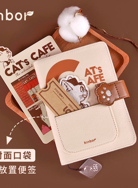 kinbor猫咪咖啡馆2.0手帐礼盒套装A6手帐生日送礼毕业礼物女生可爱日记本手账本高颜值笔记本教师节送人礼物